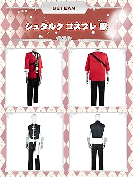 シュタルク　コスプレセット Amazon.co.jp: [BETEAM] シュタルク コスプレ 6点セット 葬送の